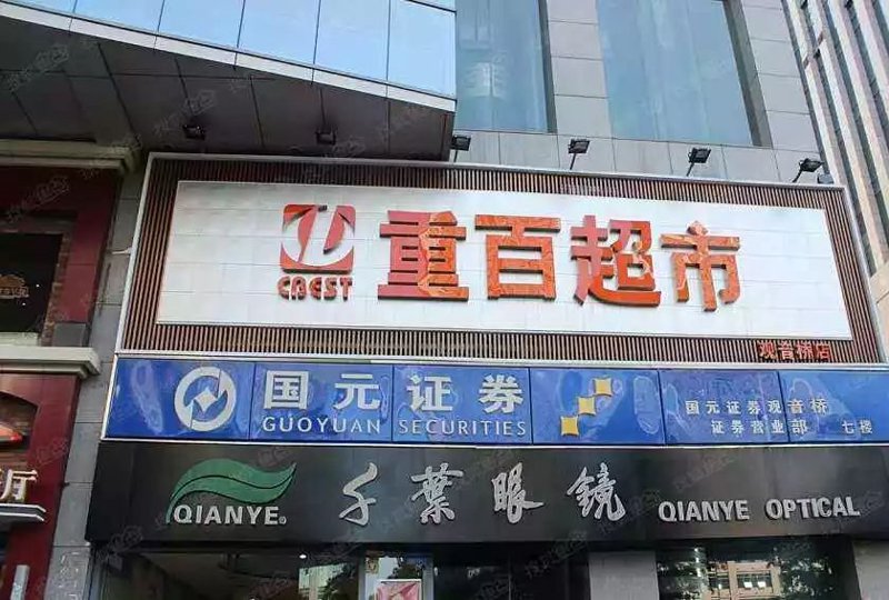 日用百货批发行业动态观察